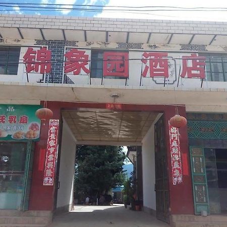 Shuanglang Jinxiangyuan Hotel Dali Shuanglang Esterno foto